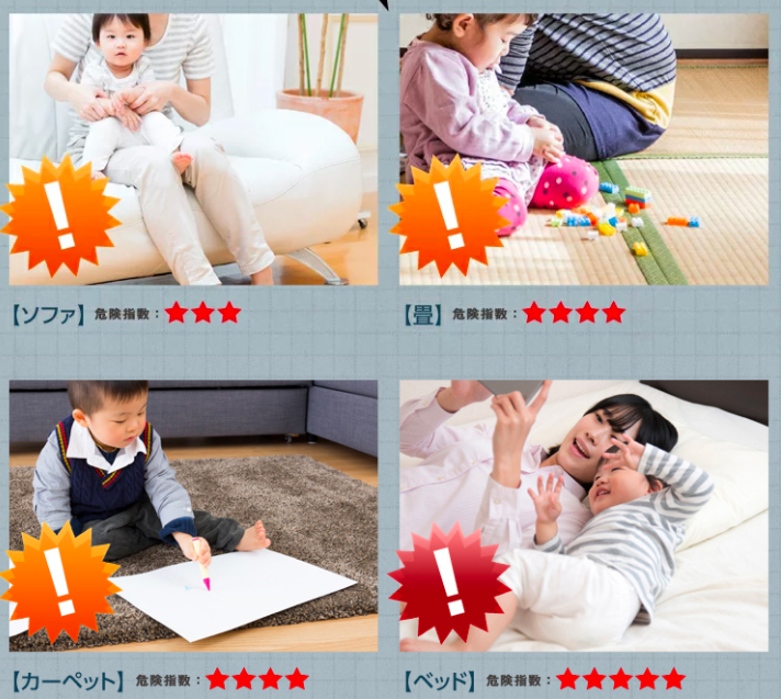 さよならダニーのダニシートのセット場所